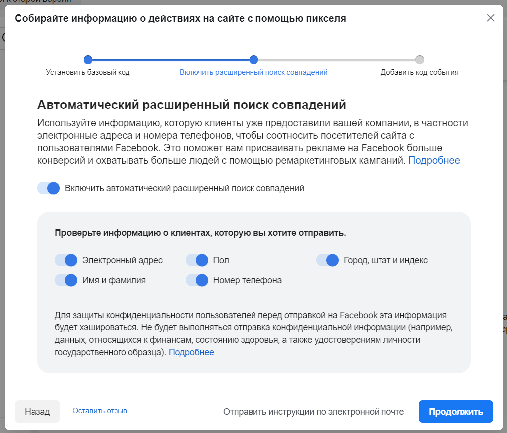 Включите расширенный поиск совпадений Включите расширенный поиск совпадений